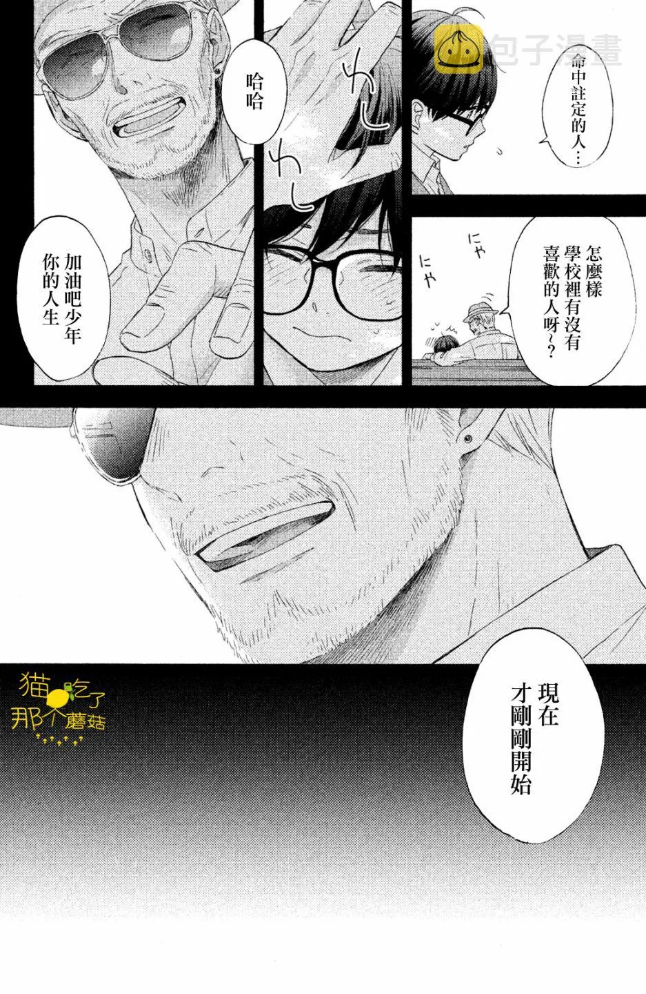 第13话 第5页