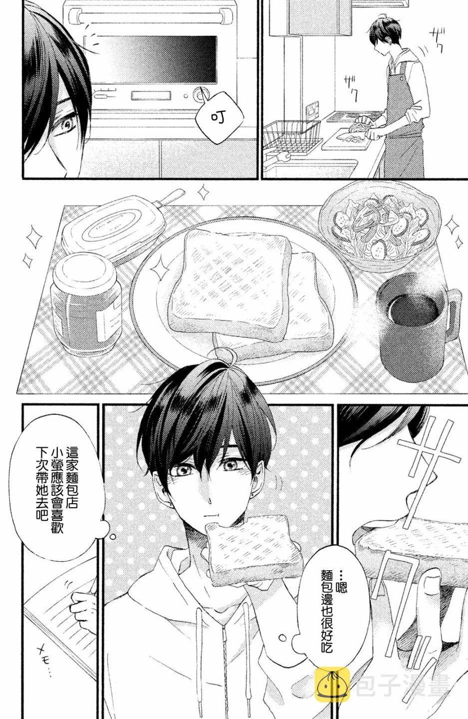 第13话 第7页