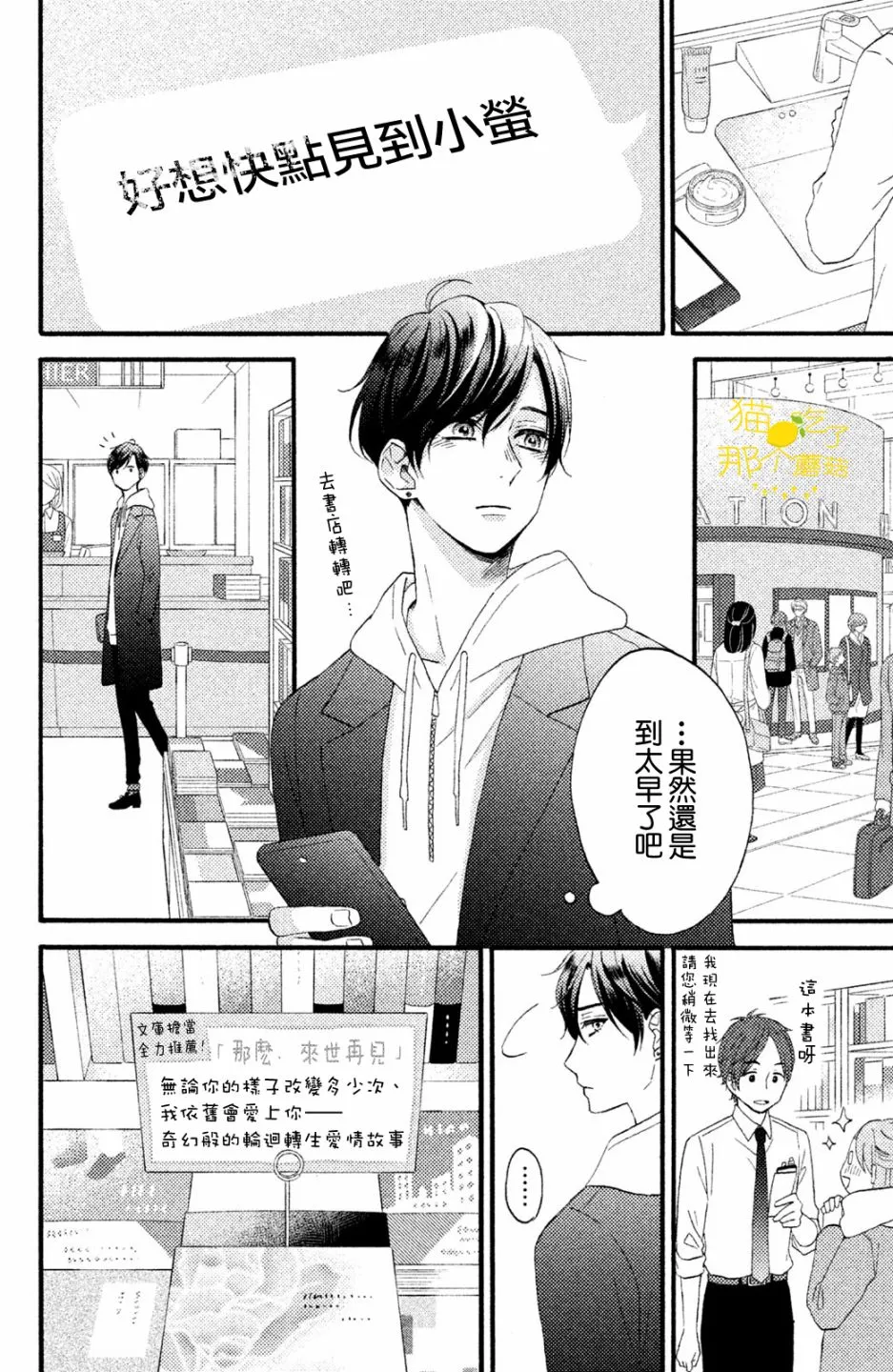 第13话 第9页