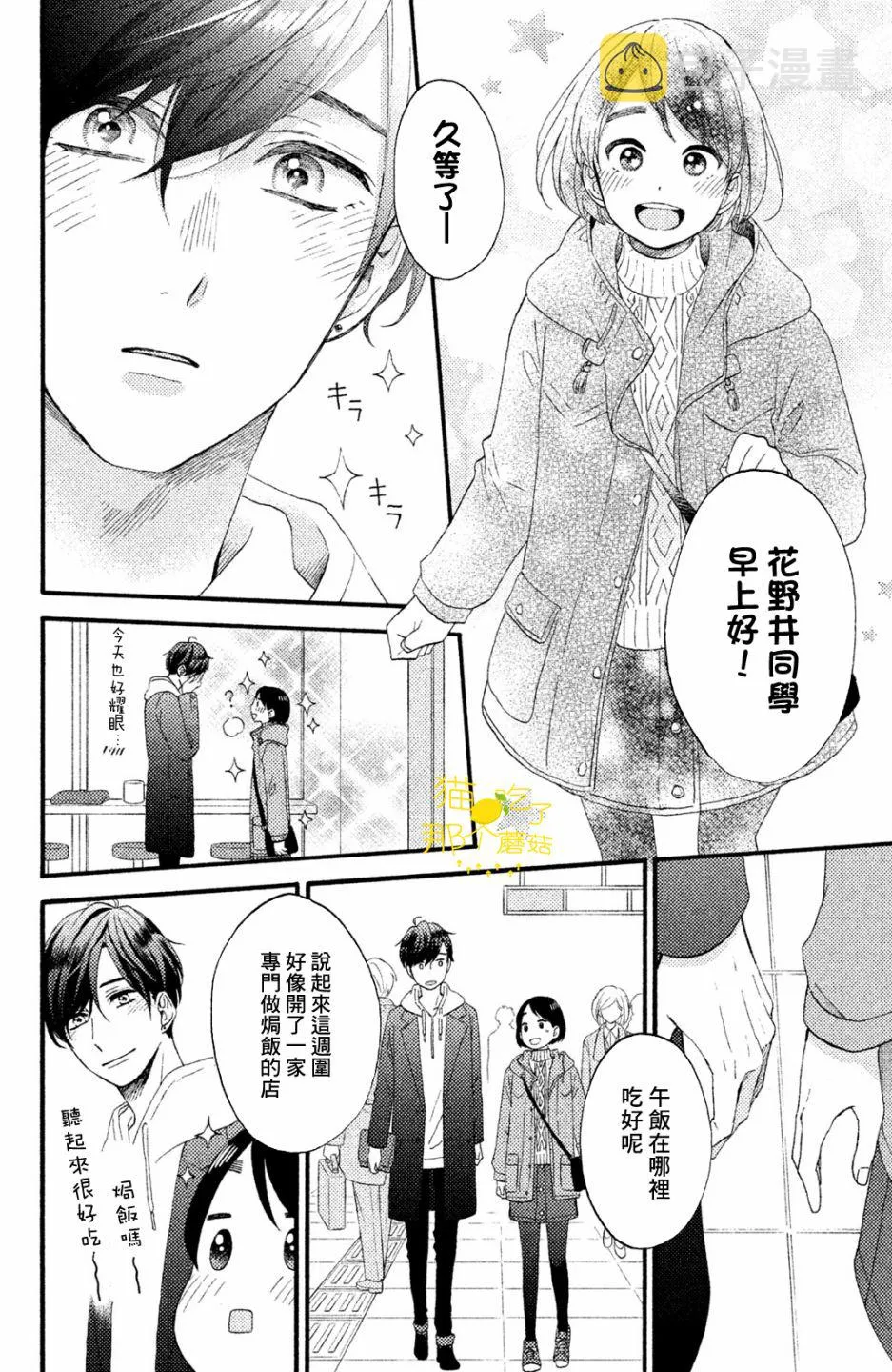 第13话 第11页