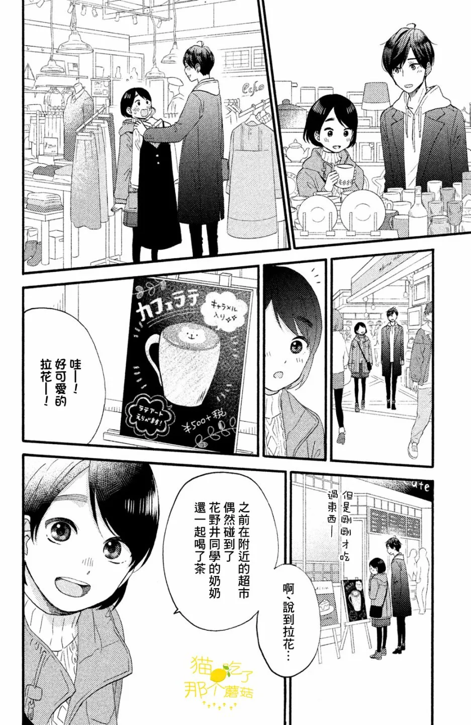 第13话 第17页