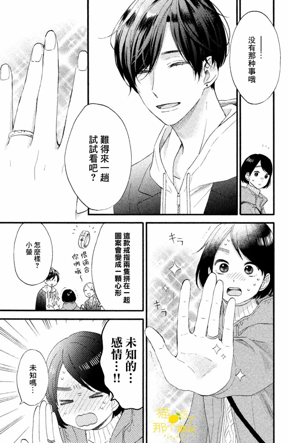 第13话 第20页