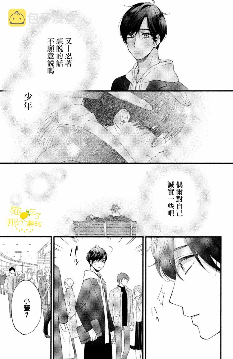 第13话 第24页