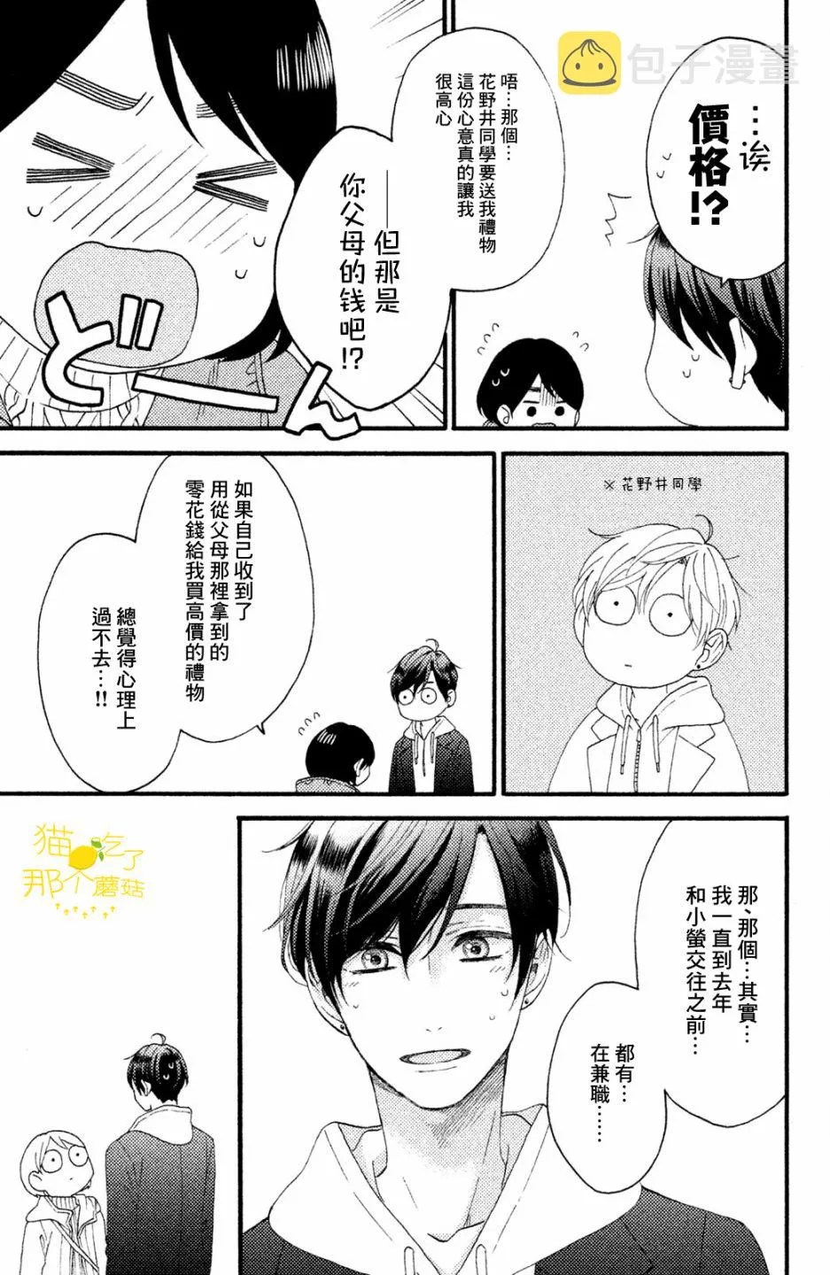 第13话 第28页
