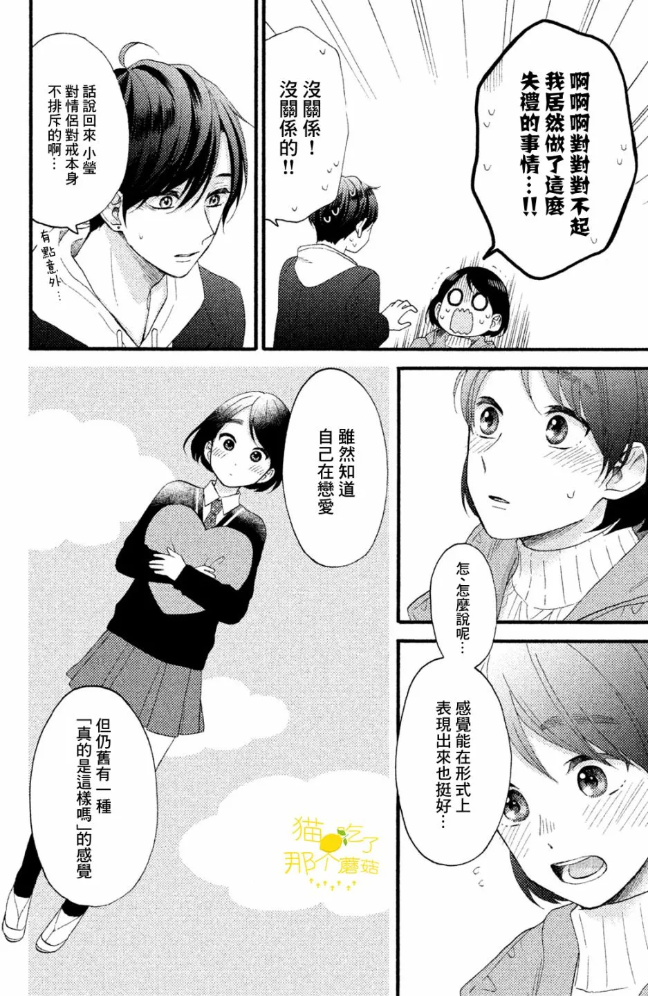 第13话 第29页
