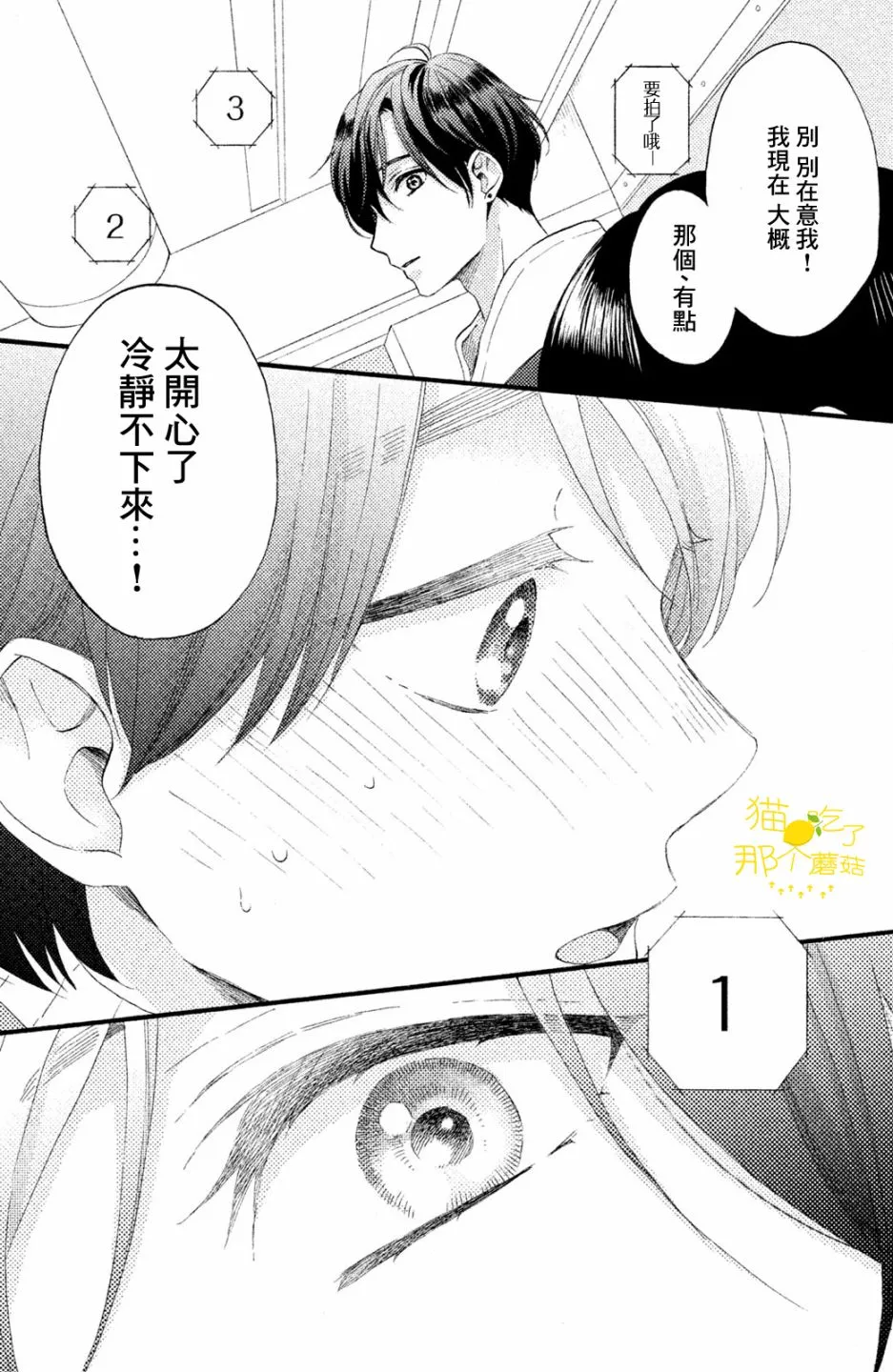 第13话 第34页