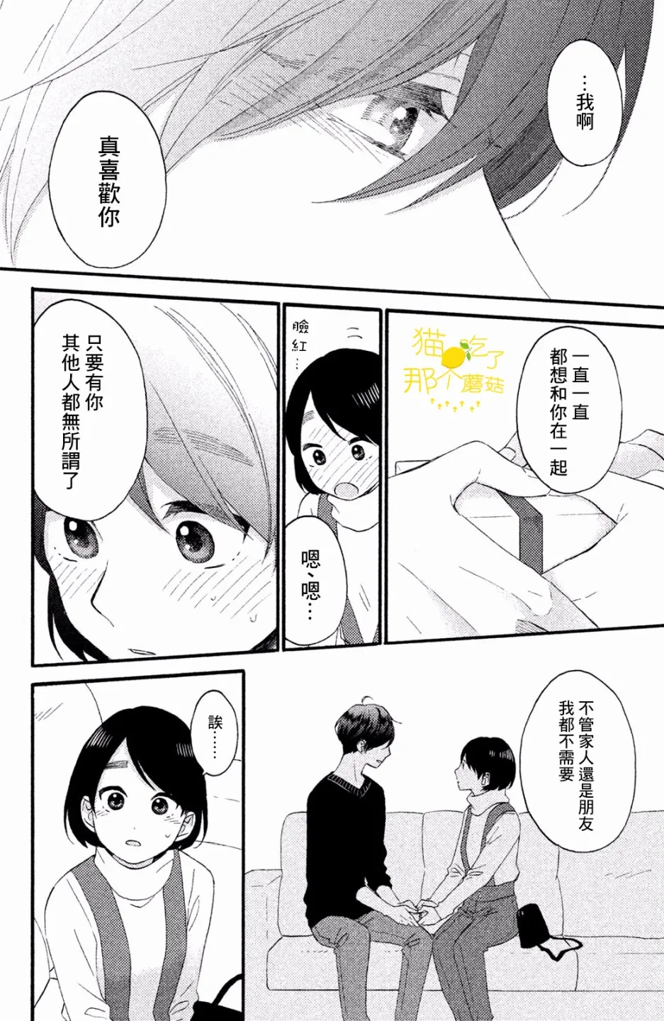 第12话 第6页