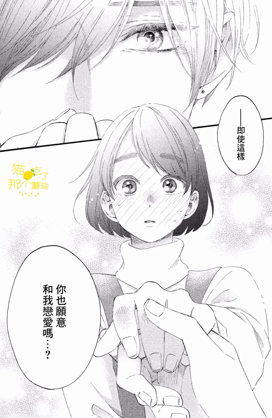 第12话 第8页