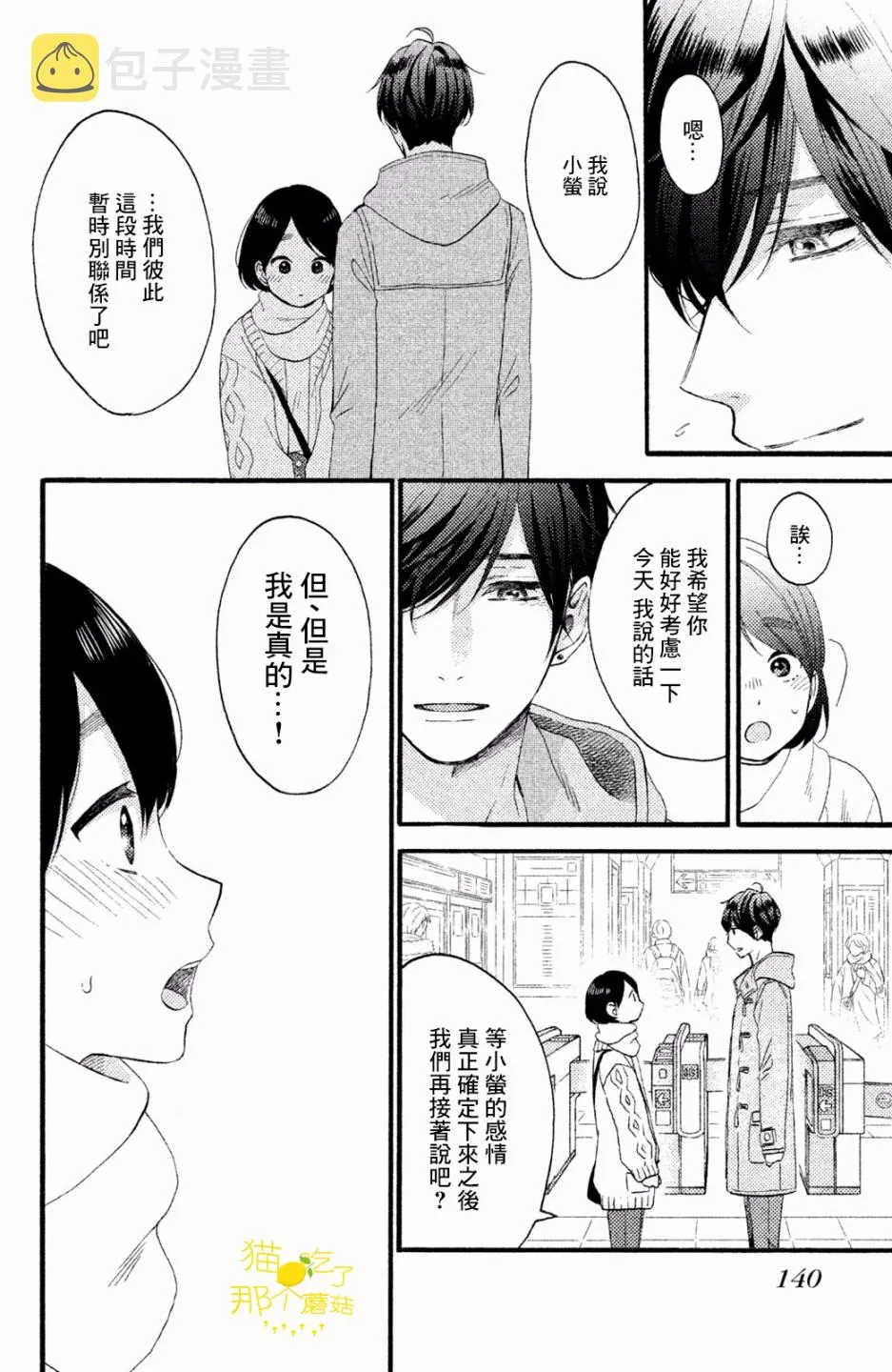 第12话 第12页