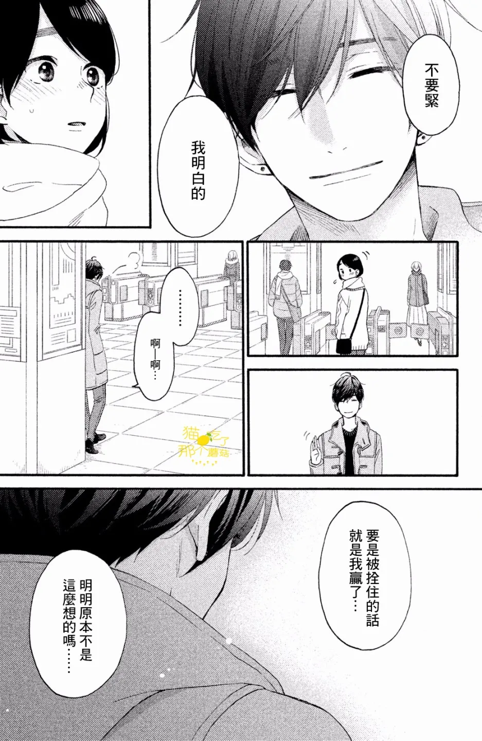 第12话 第13页