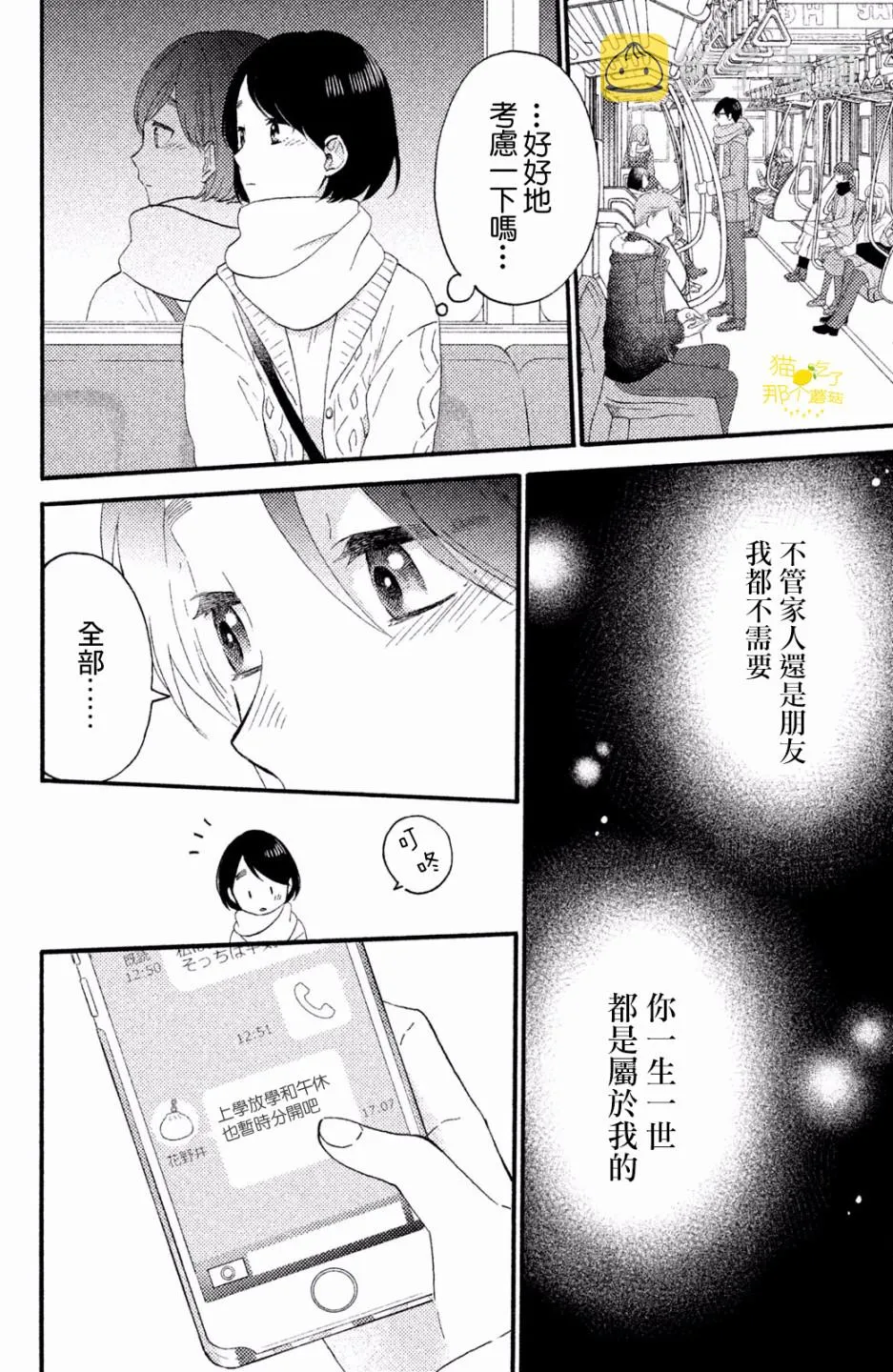 第12话 第14页