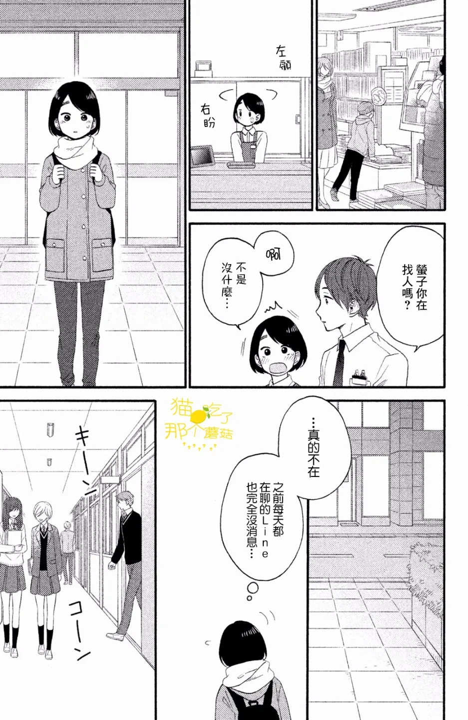 第12话 第15页