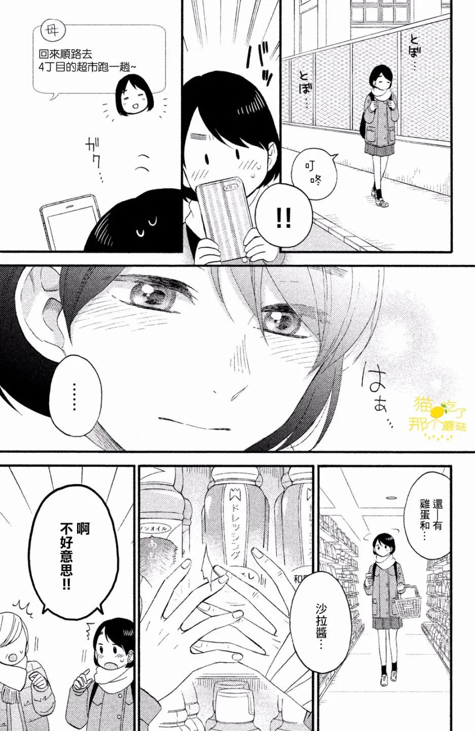 第12话 第17页