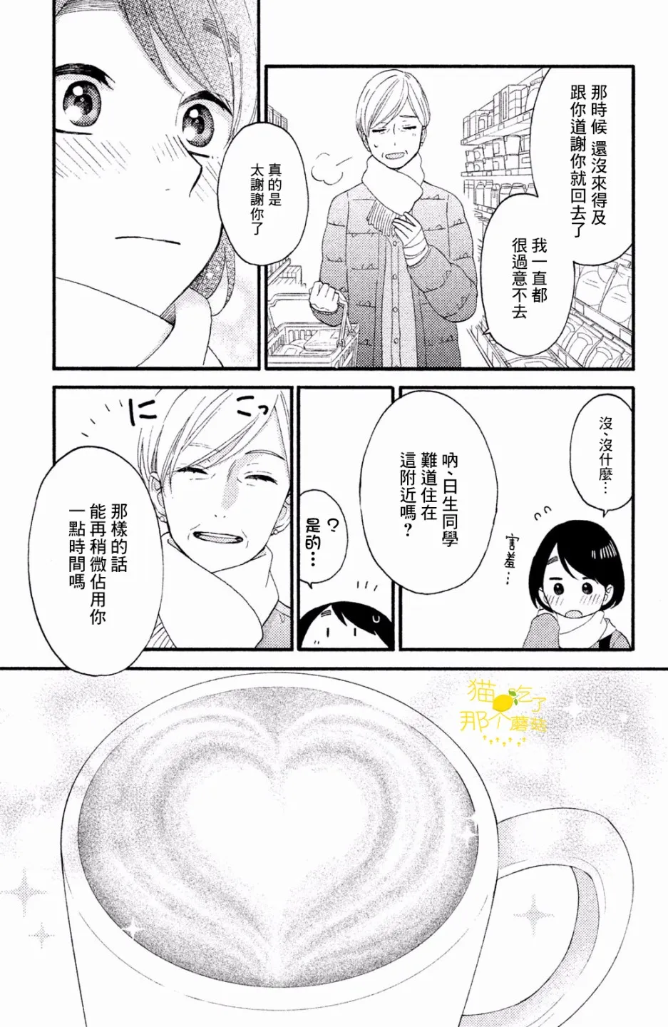 第12话 第19页