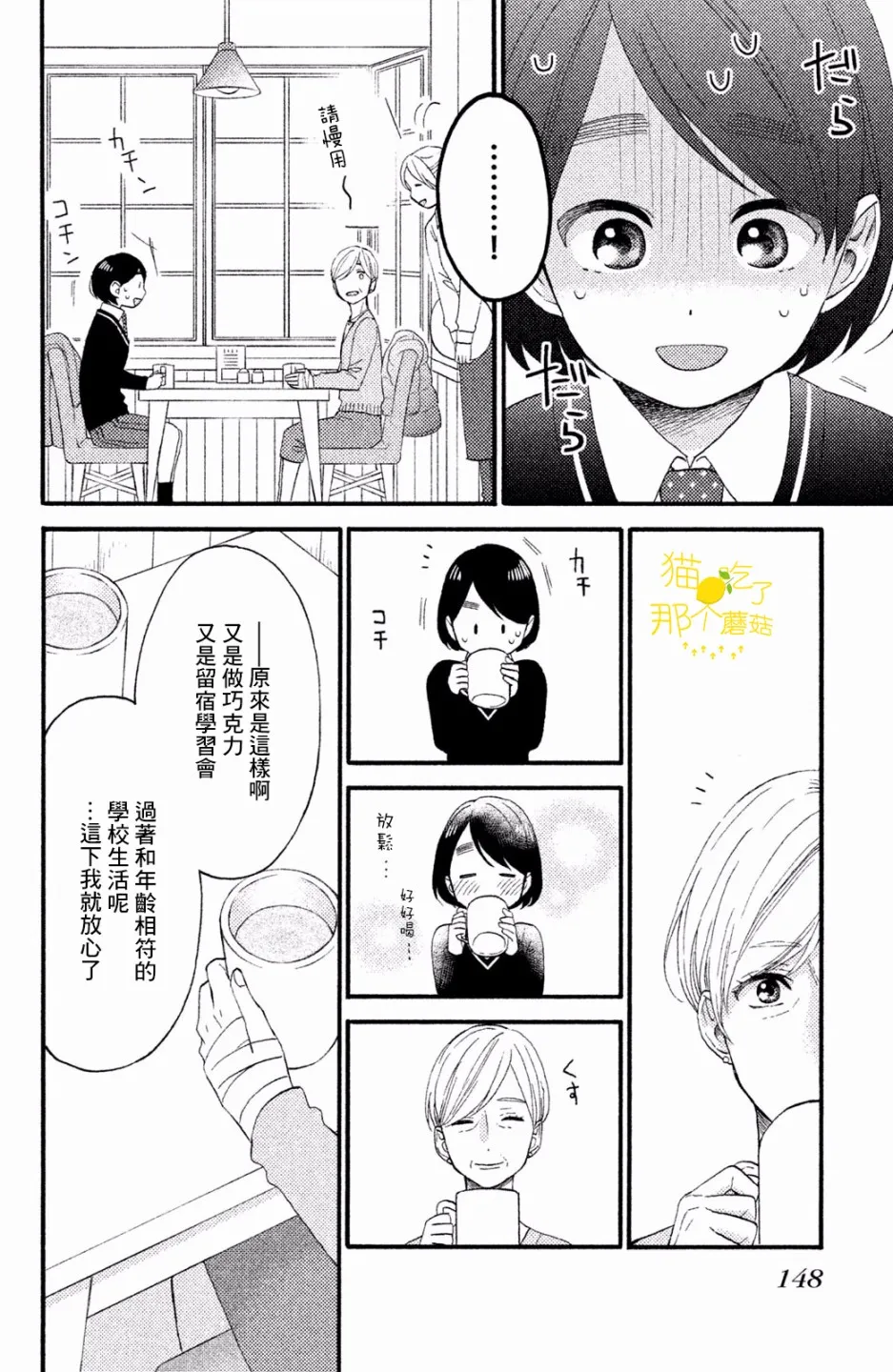 第12话 第20页
