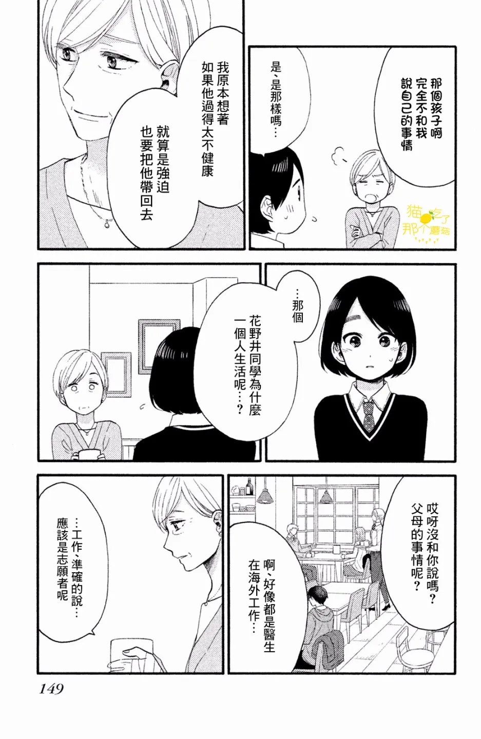 第12话 第21页