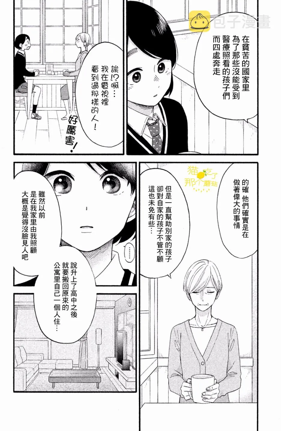 第12话 第22页