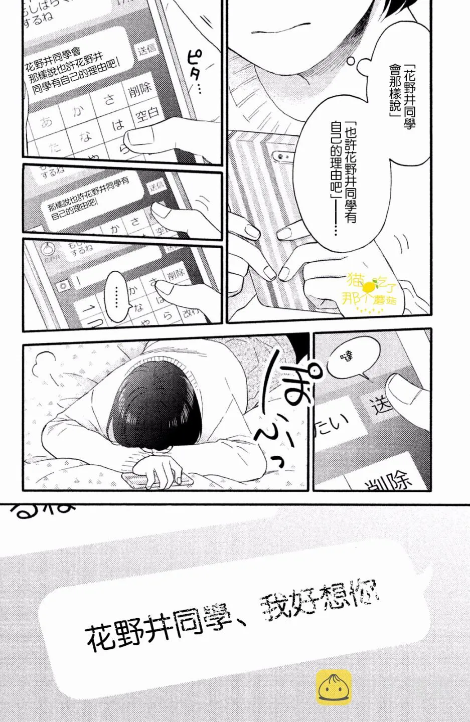 第12话 第26页