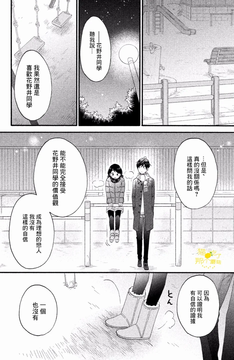 第12话 第34页