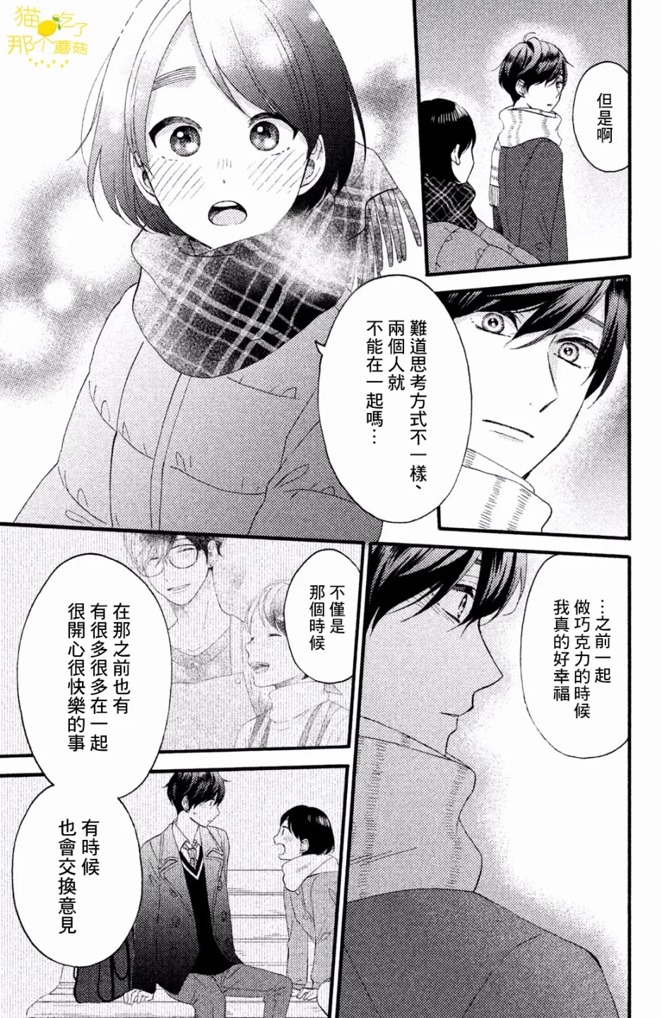第12话 第35页