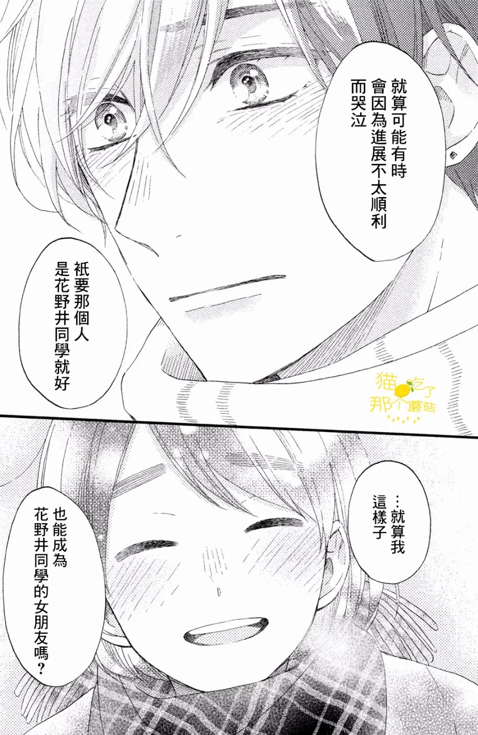第12话 第37页
