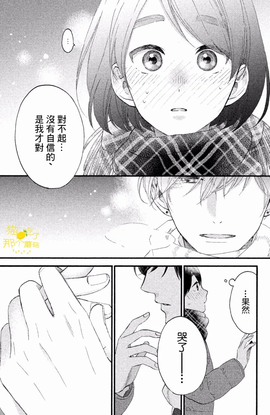 第12话 第39页