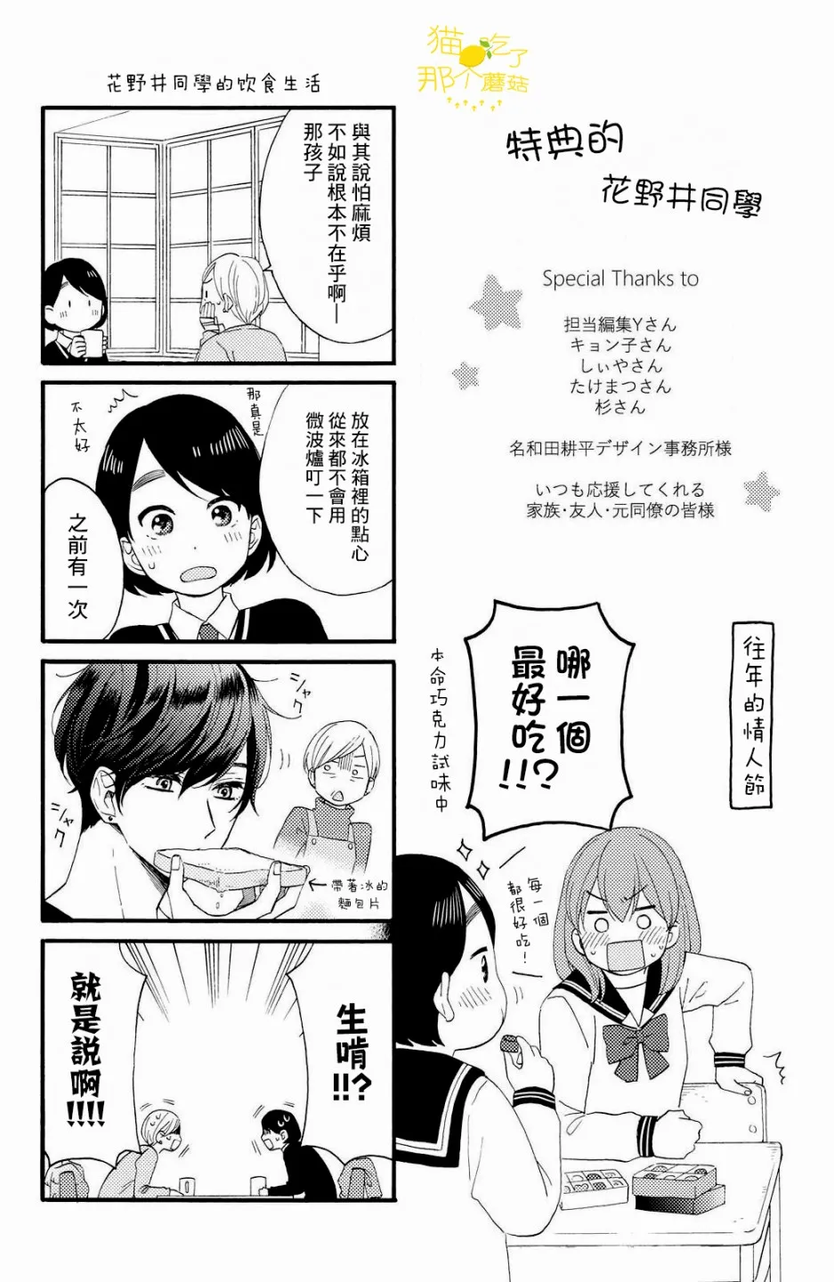 第12话 第44页