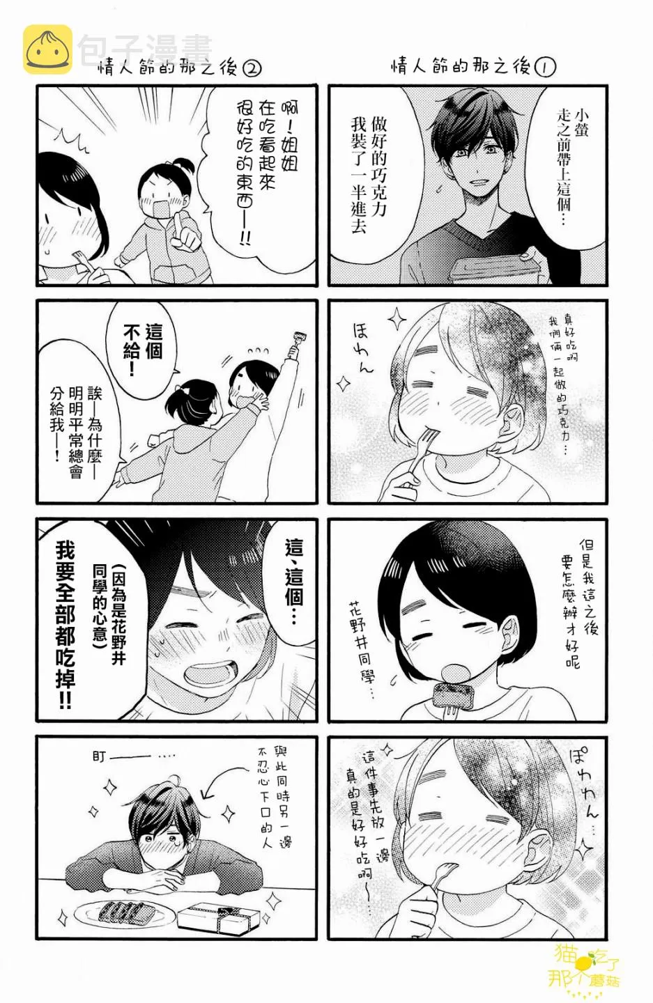 第12话 第45页