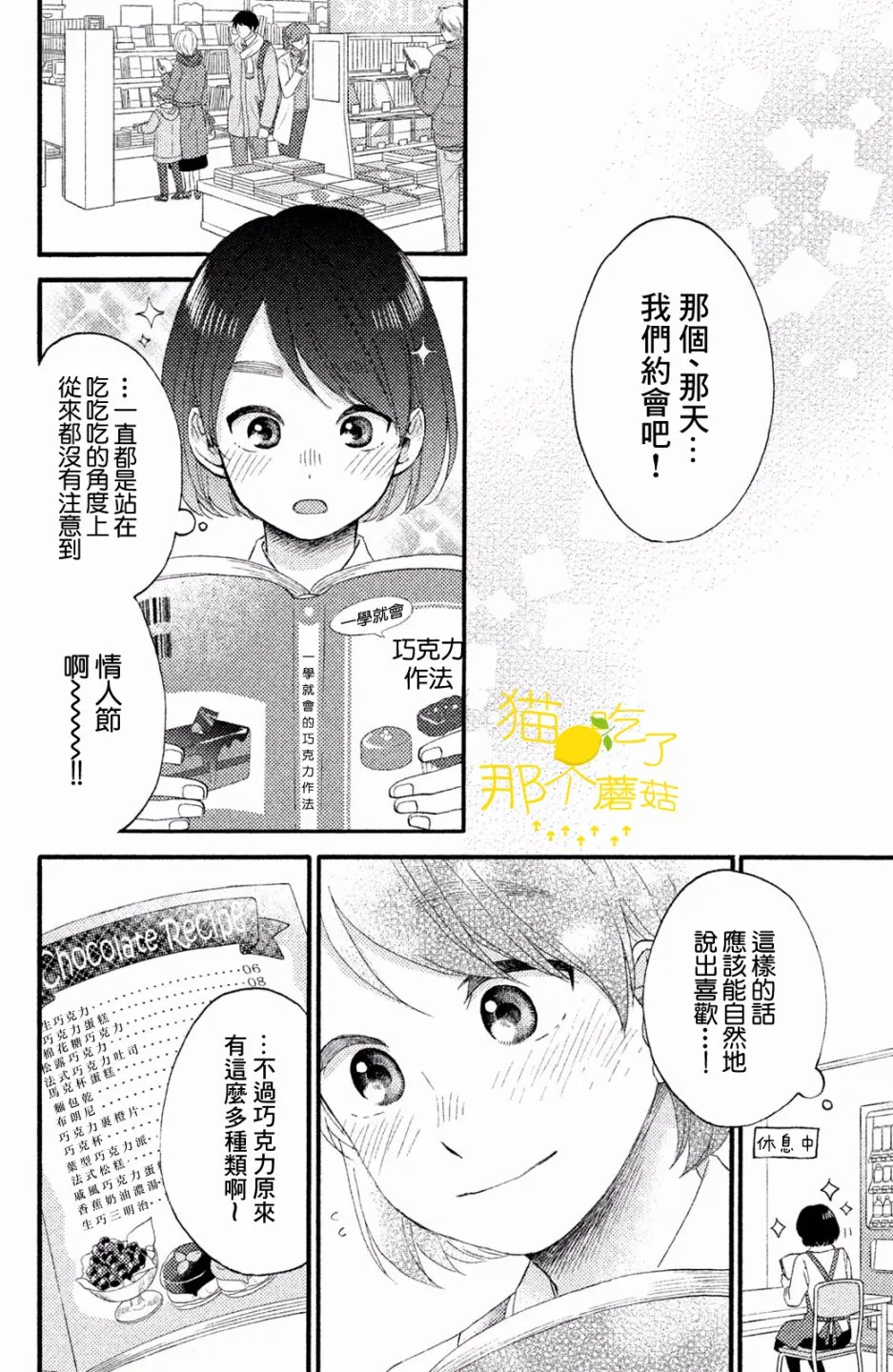 第11话 第6页