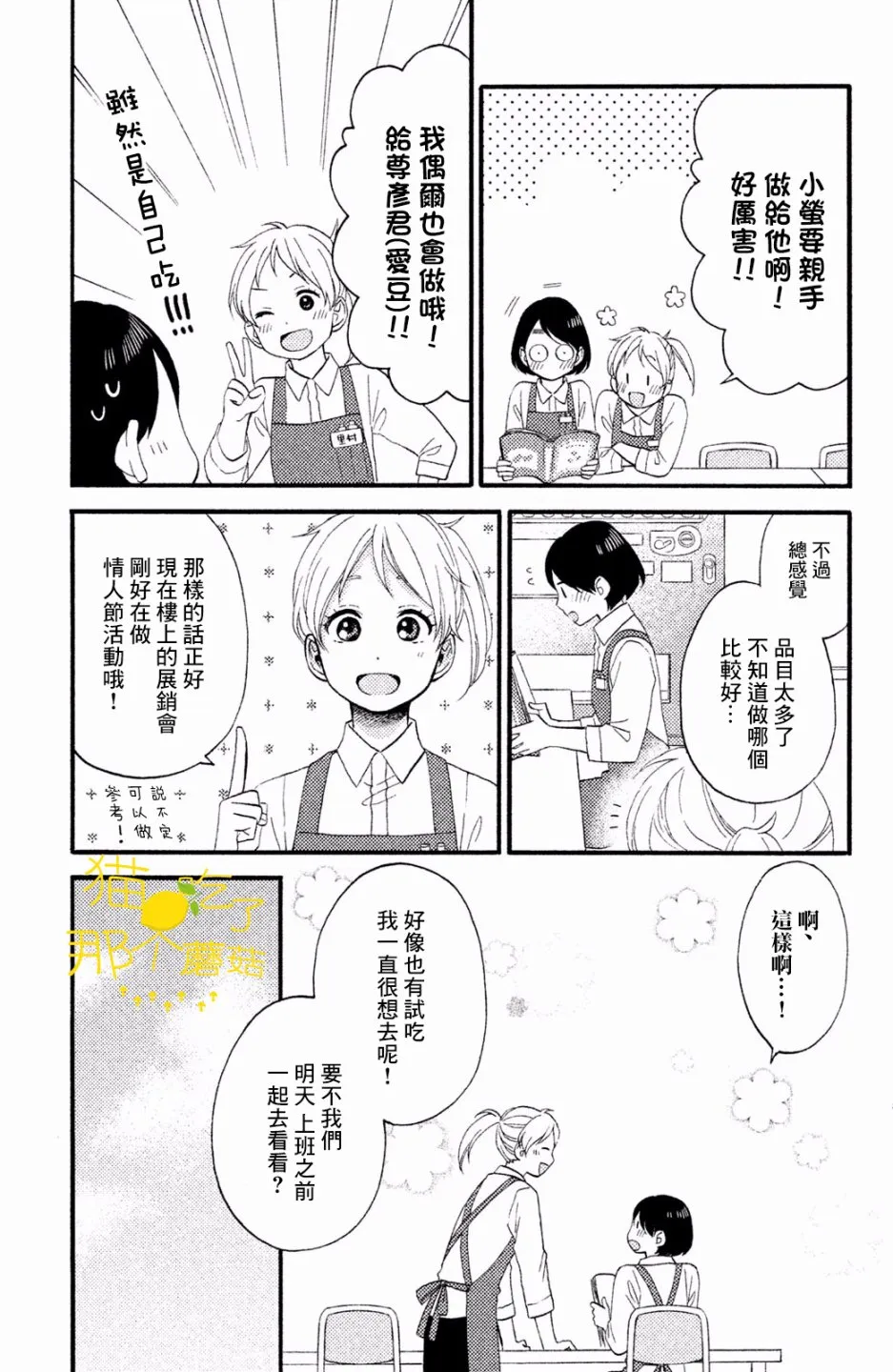 第11话 第7页