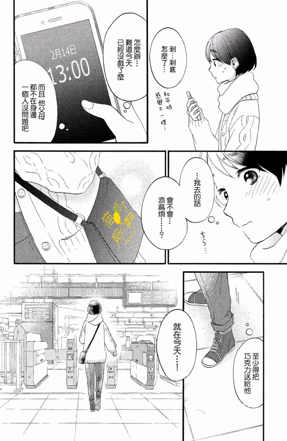 第11话 第18页