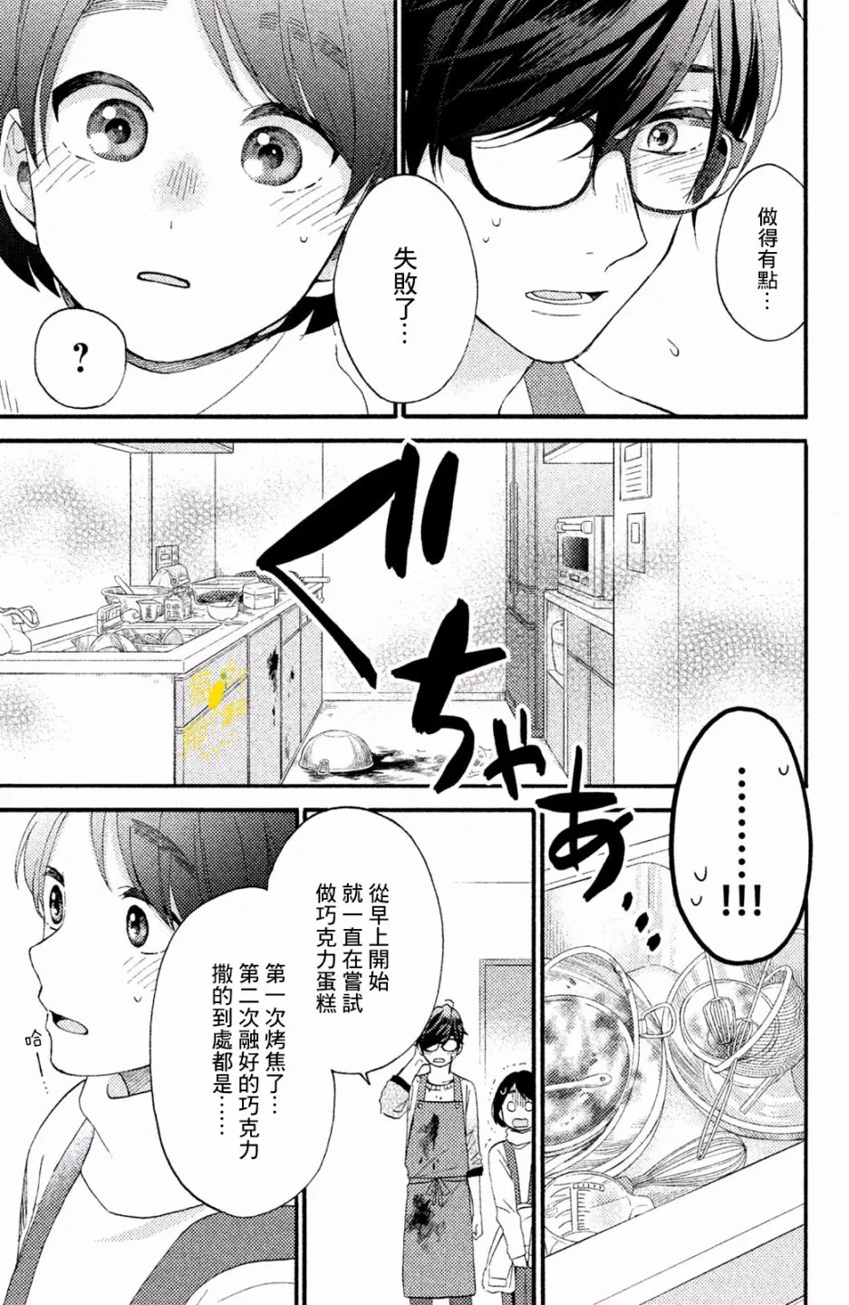 第11话 第21页