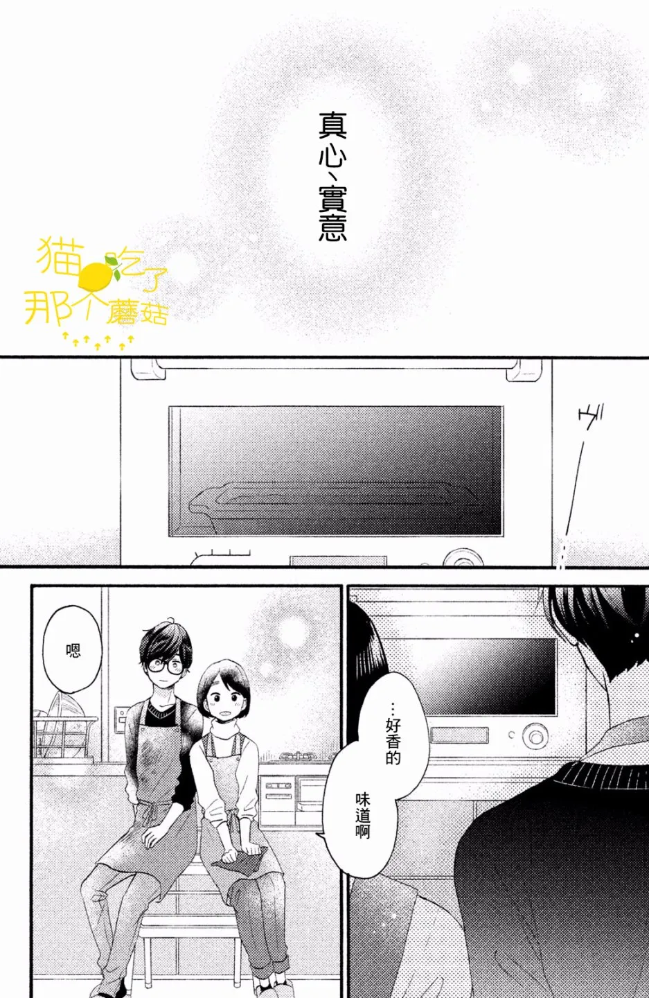 第11话 第32页