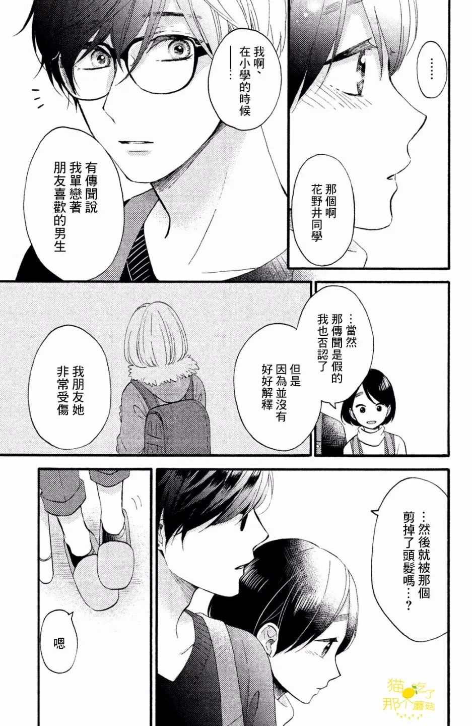 第11话 第33页