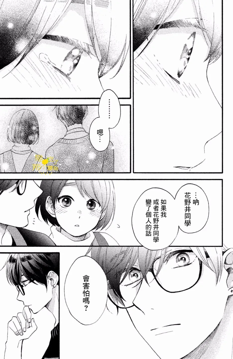 第11话 第35页