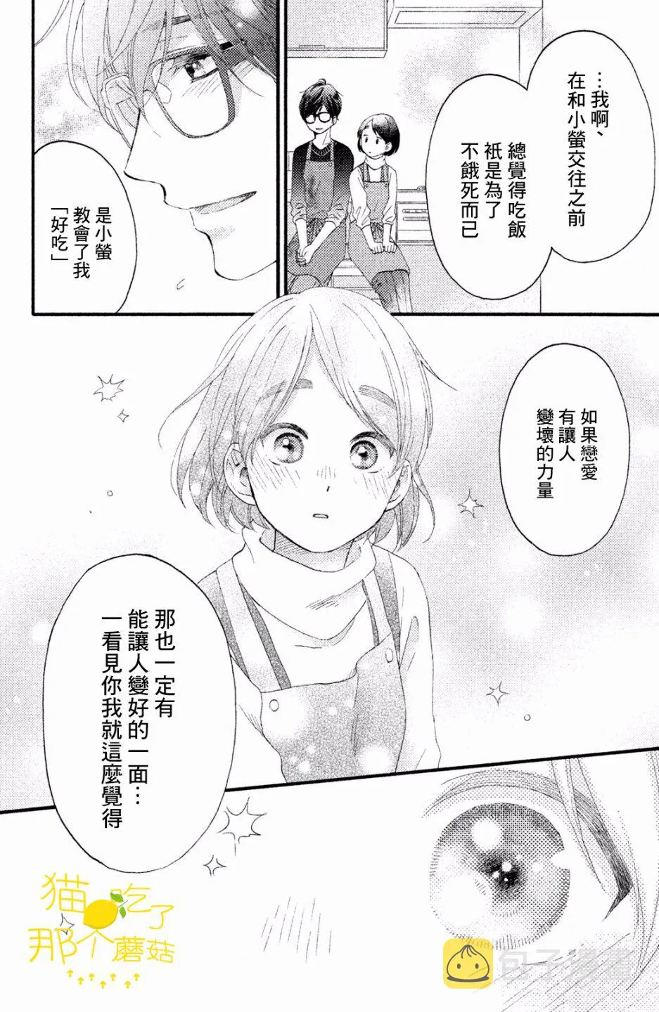 第11话 第36页