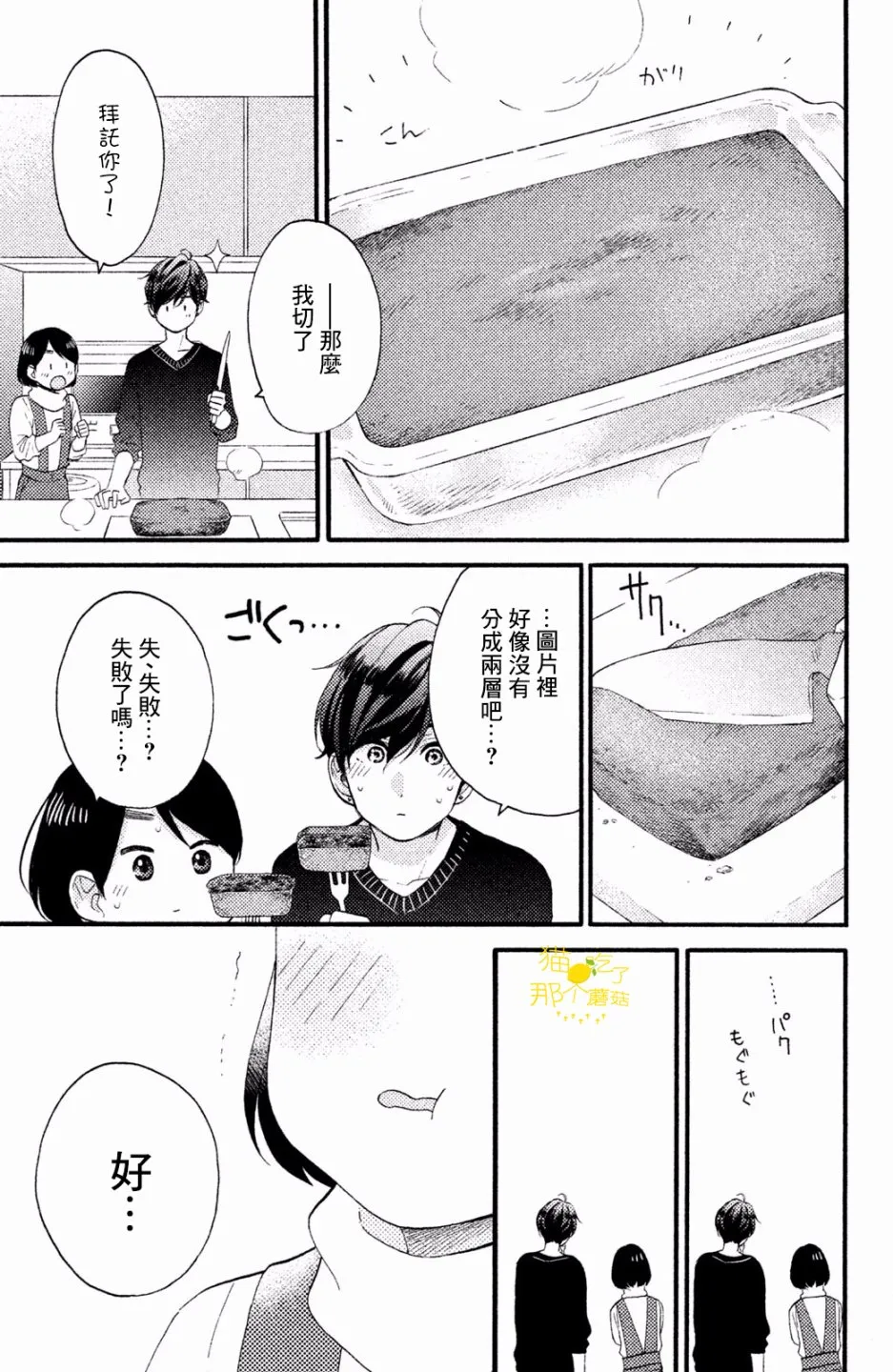 第11话 第37页