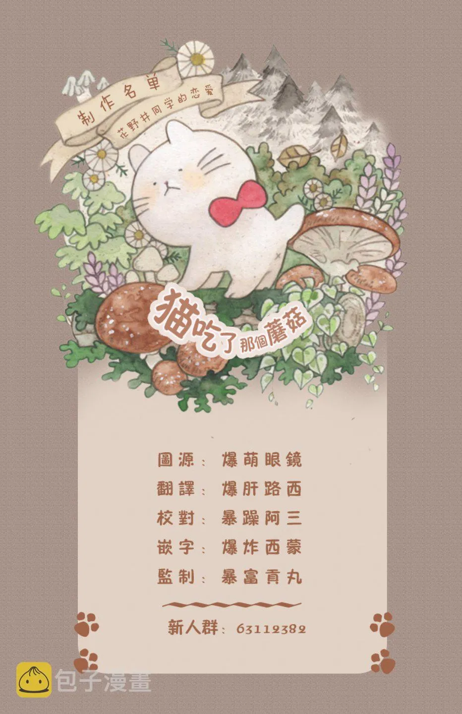 第11话 第41页