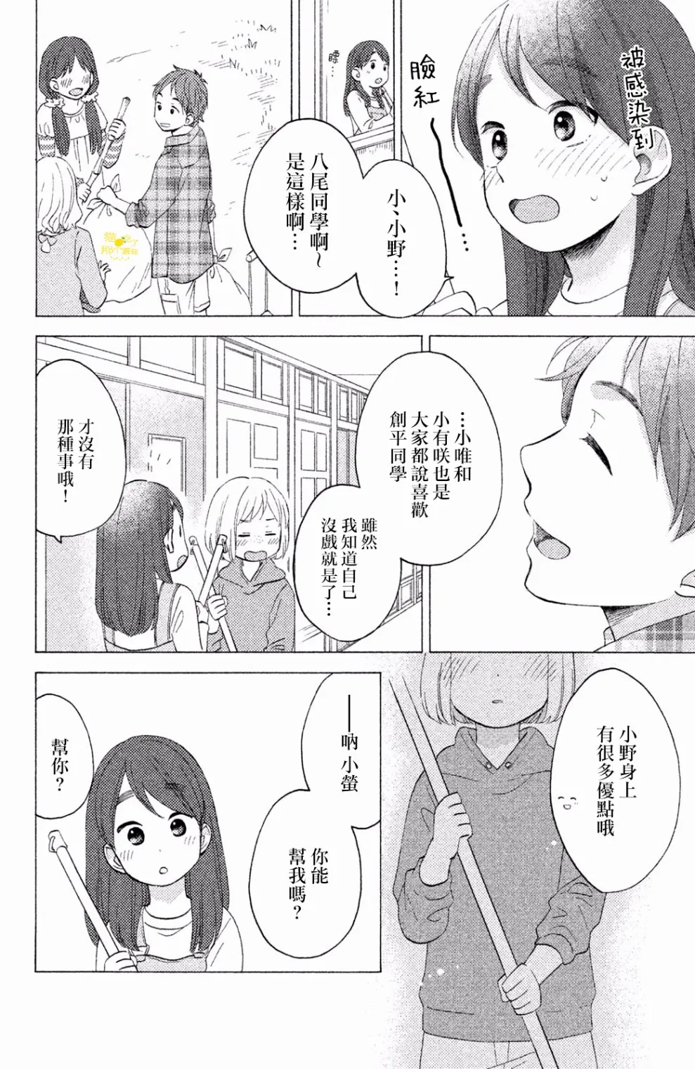 第10话 第6页