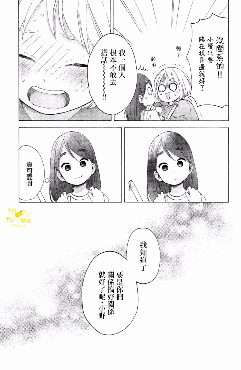 第10话 第7页