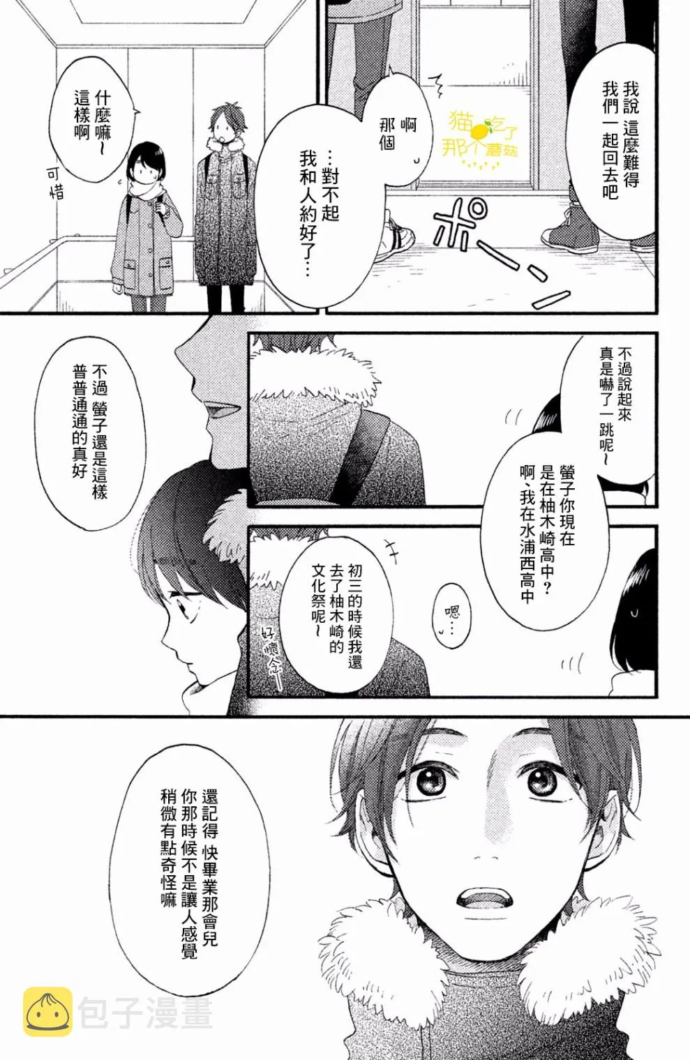第10话 第9页