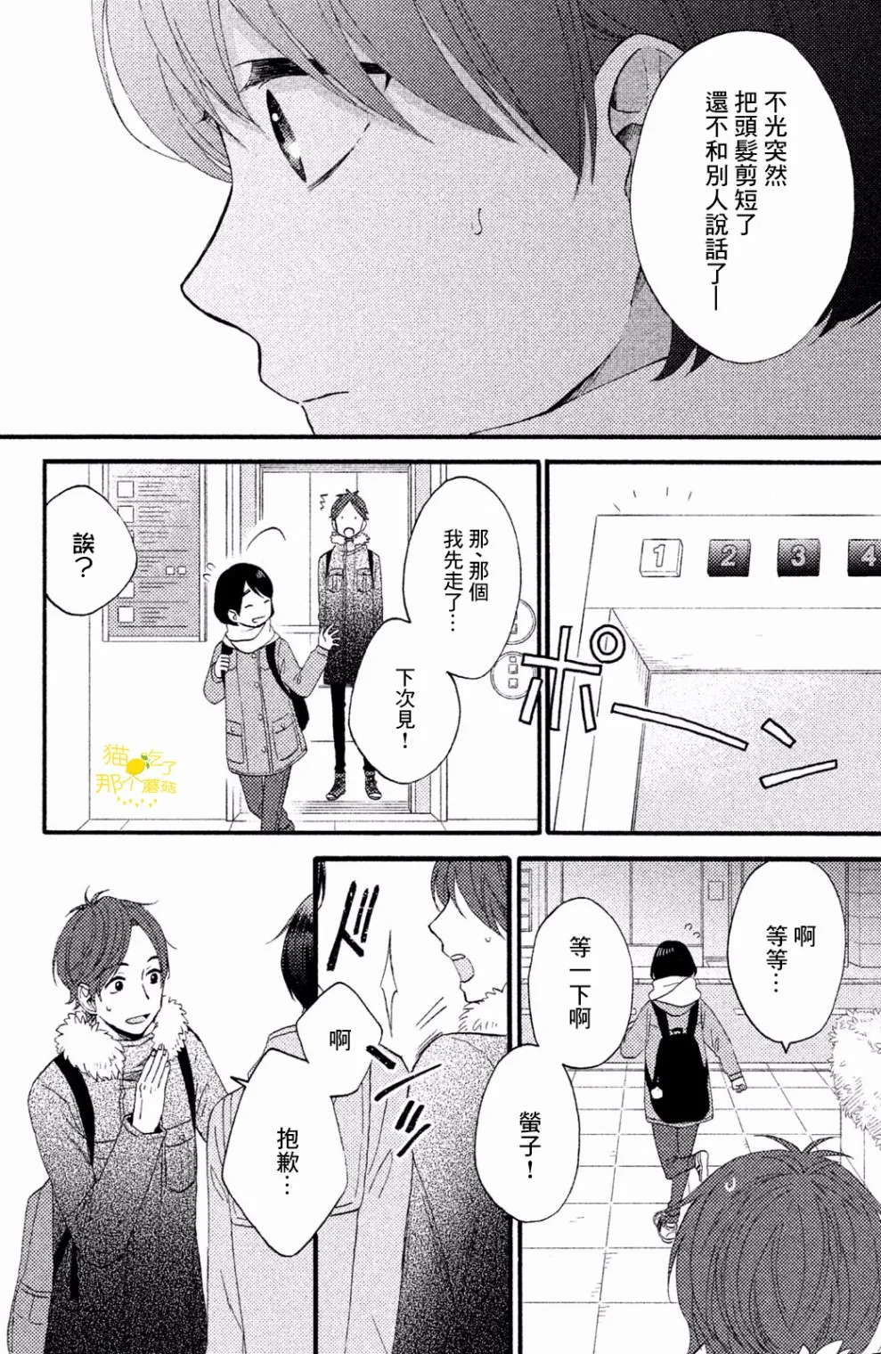 第10话 第10页