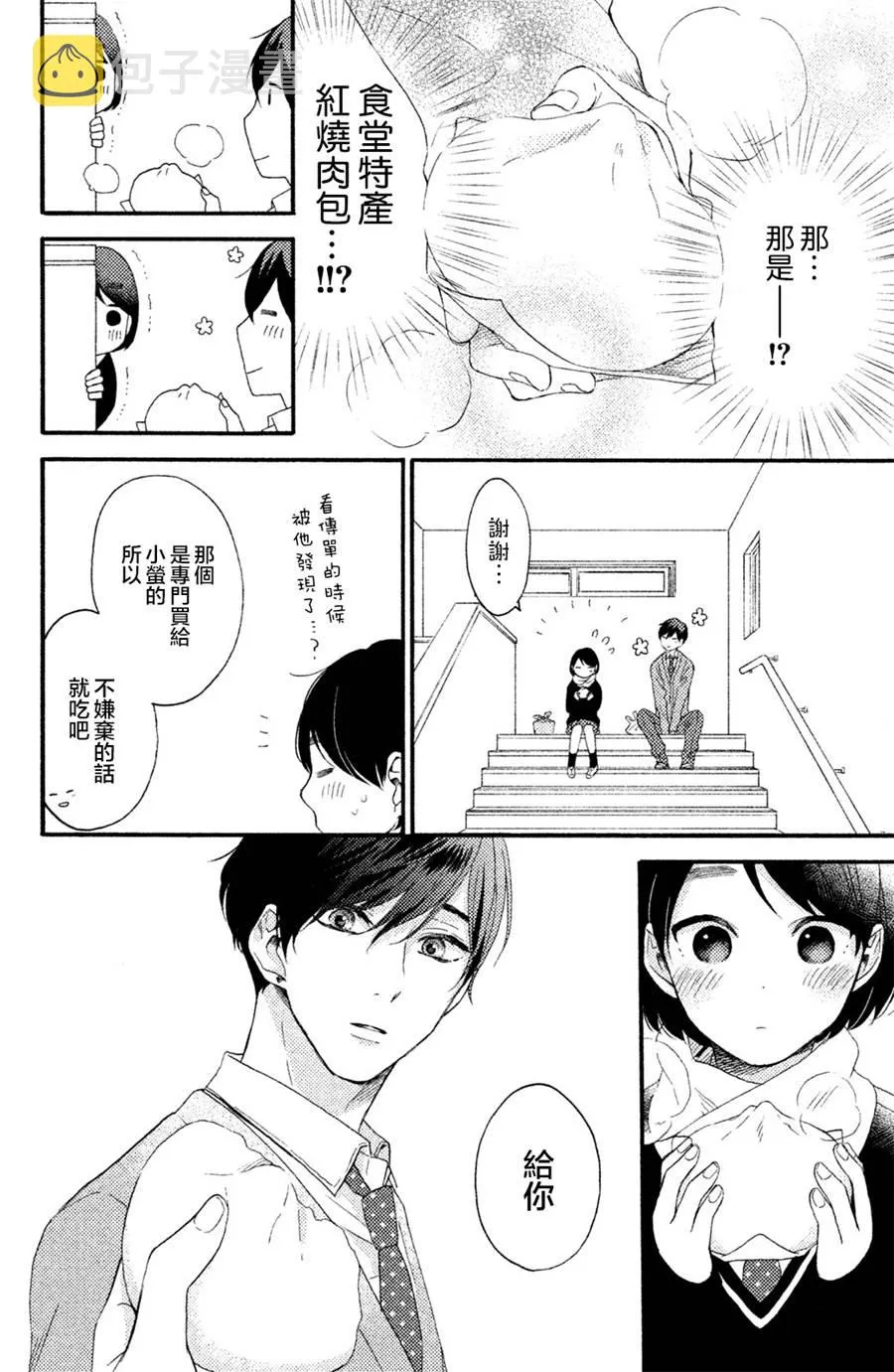 第01话 第22页