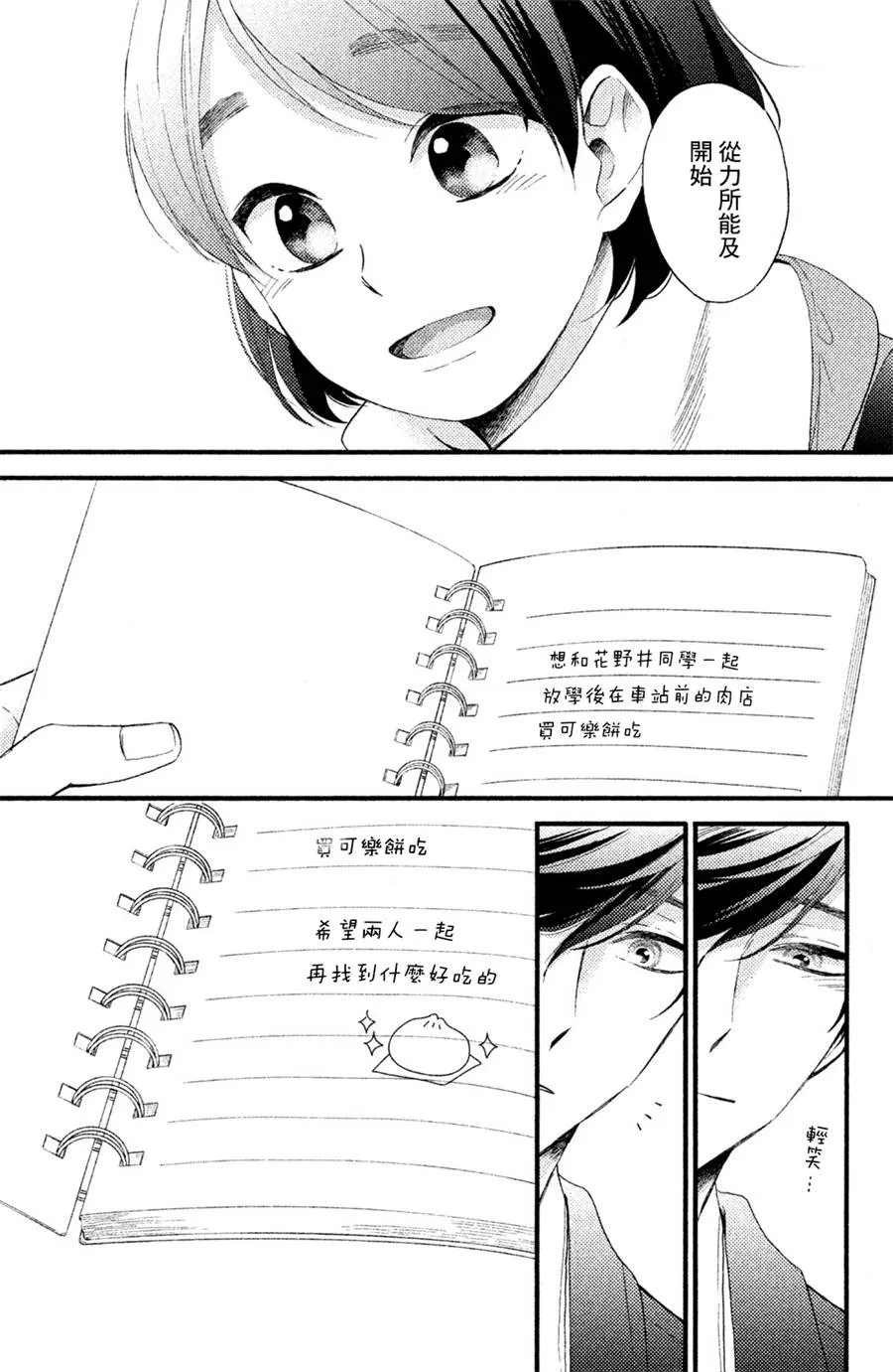 第02话 第33页