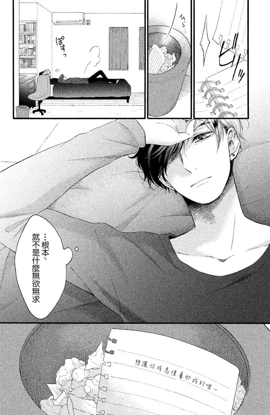 第02话 第38页