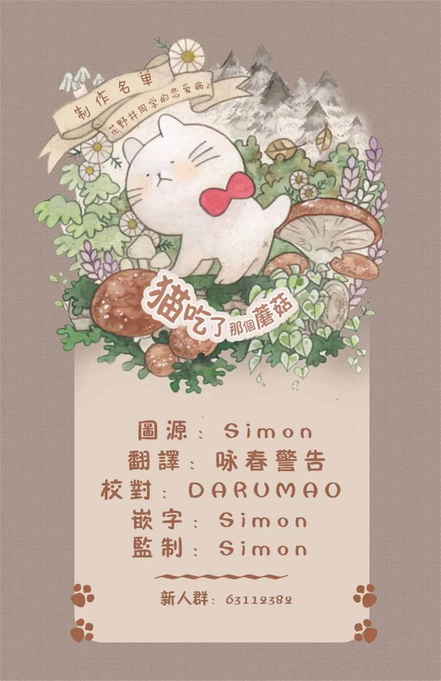 第02话 第39页