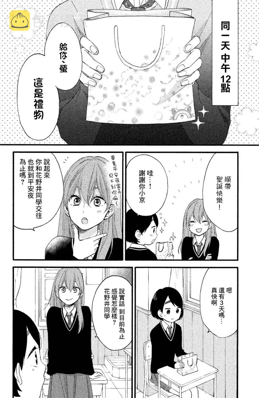 第03话 第5页