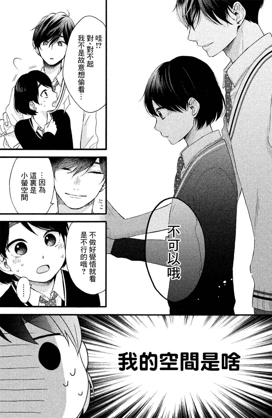 第03话 第18页