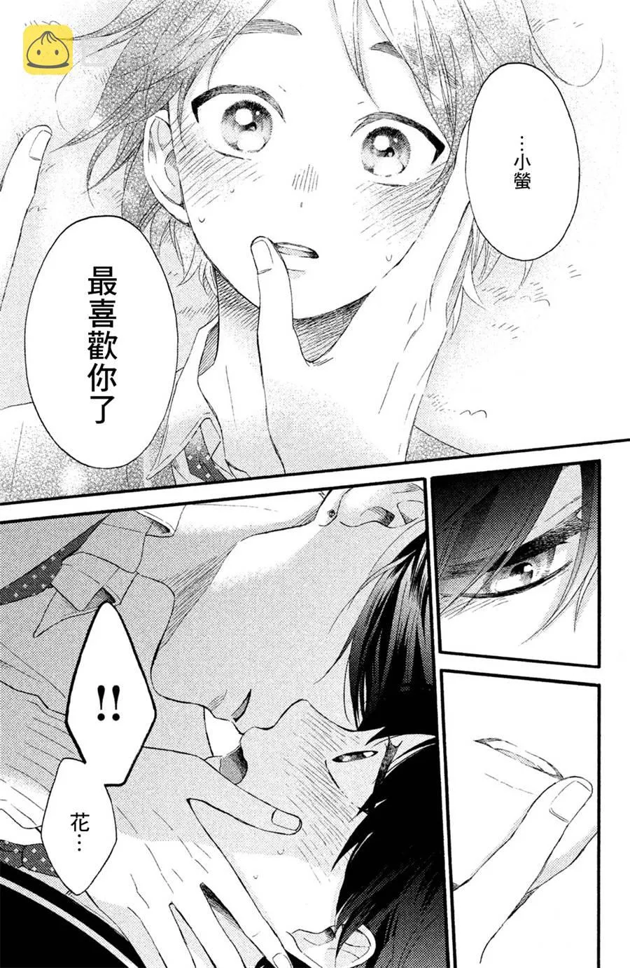 第03话 第31页
