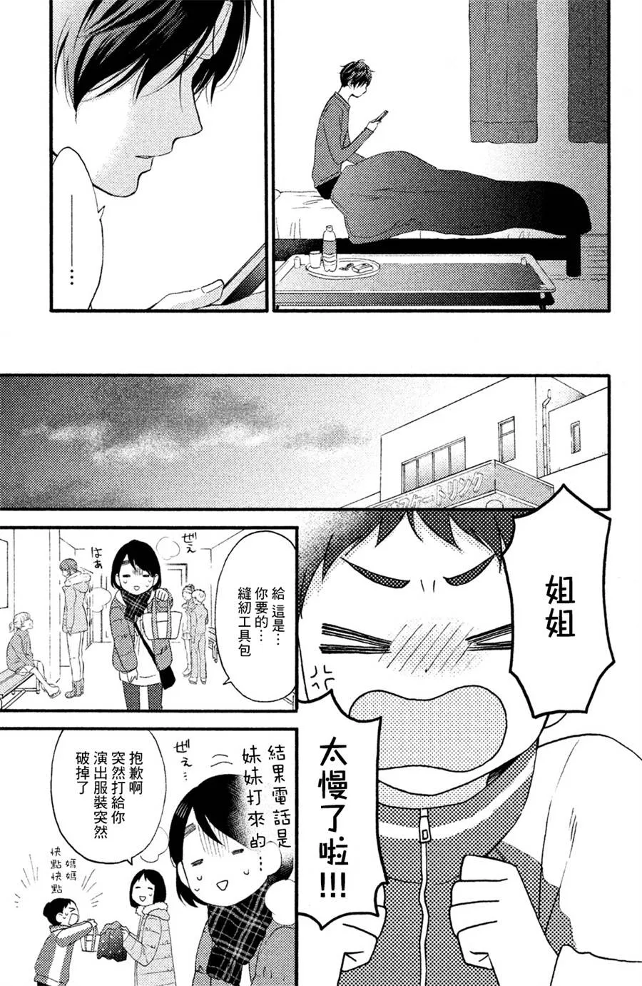 第04话 第7页